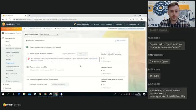 Как настроить коллтрекинг чтобы он работал на вас смотреть онлайн