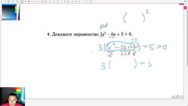8 класс. Контрольная №7 (из 10). Тема: Числовые неравенства и их свойства. В конце 2-ой вариант! :) смотреть онлайн