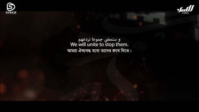Sanakhudu (سنخوض) | Shakir Khan Rahmani Ft. Hasan Ahmed | Motivational Nasheed