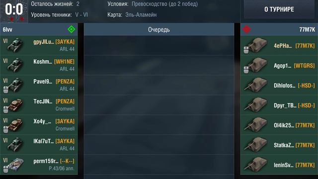 Турнир на 6Х 1 место World Blitz в гостях клан [3AYKA]. N 384
