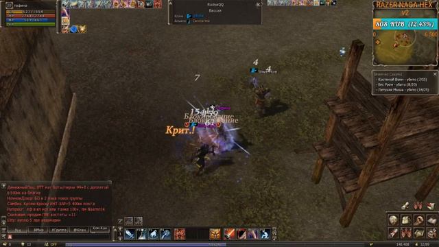 let`s pLay Lineage II: The Chaotic Chronicle смотреть онлайн