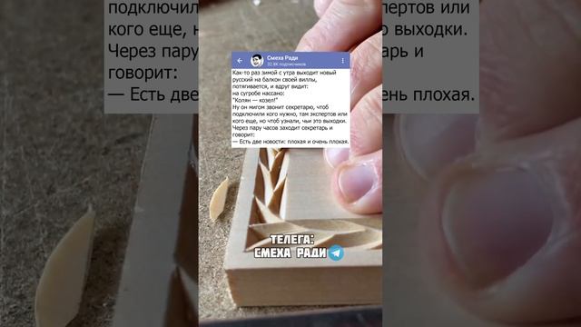 Анекдот про Мужика ?#анекдот #анекдоты #юмор #приколы смотреть онлайн