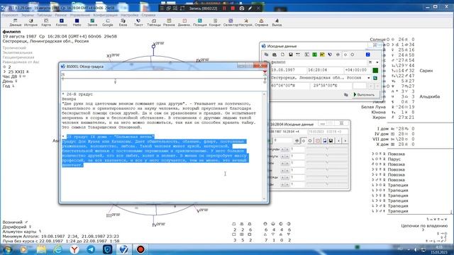 Почему у близнецов родившихся в одинаковое время, разная судьба?Как проверить качество ректификации смотреть онлайн