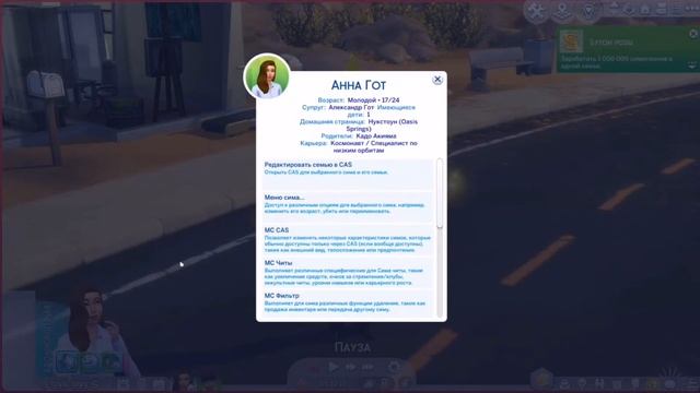 ?Как заработать деньги в Sims 4??3 простых способа? смотреть онлайн