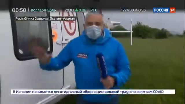 «Ансат» компании «Русские Вертолетные Системы» в Республике Северная Осетия — Алания смотреть онлайн