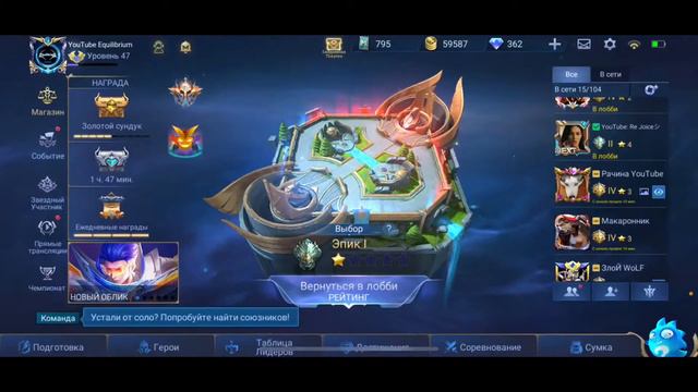 Mobile Legends NEXT:СТРИМ//РЕЙТИНГ//ОБЫЧКА С ПОДПИСЧИКАМИ// смотреть онлайн