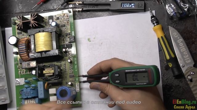 SMD тестер MASTECH MS8910