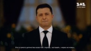 Володимир Зеленський будильник. Вставай через неможу через ще трохи.