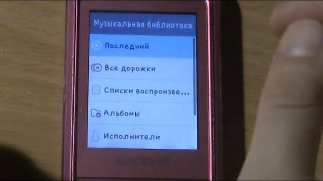 Обзор Samsung gt c3300 смотреть онлайн