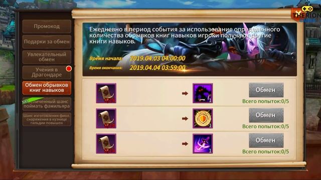 ERA OF LEGENDS - Гайд по звездам на 40 уровне. Как их прокачивать? Где брать страницы навыков? смотреть онлайн