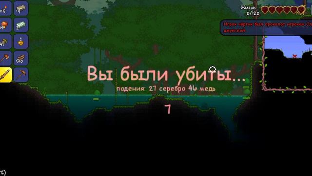 Террария 1/3. тик ток аккаунт stivic . лайк аккаунт пуля тон смотреть онлайн