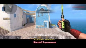 ОБЗОР НОЖА STILETTO FLUX💚🖤||ИЗ STANDOFF 2. НА РАЗНЫХ ШЕЙДЕРАХ