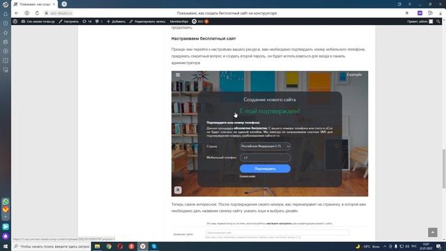 Показываю как создать бесплатный сайт на конструкторе за несколько минут смотреть онлайн