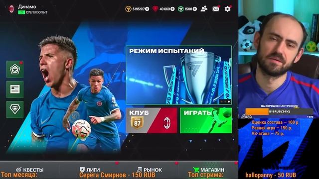 FС Mobile: испытания, равная игра, штурмуем топ-500 смотреть онлайн