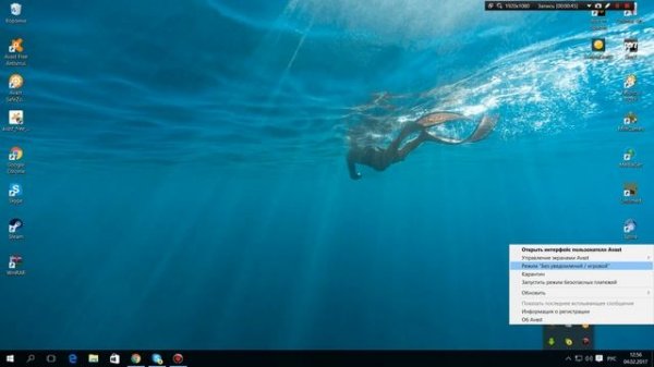 КАК ОТКЛЮЧИТЬ АНТИВИРУС Avast free Antivirus