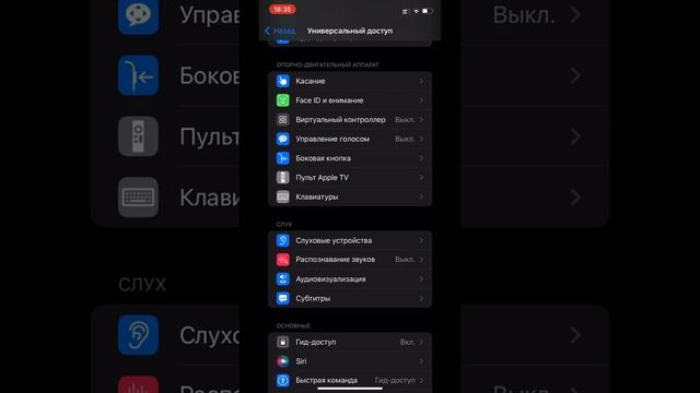 Где на айфоне включить вспышку при звонке за 30 секунд смотреть онлайн
