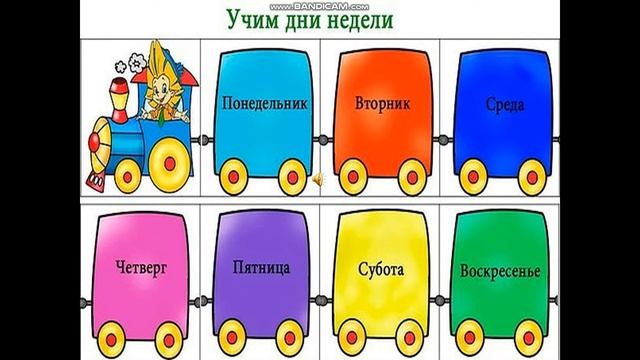 ЛОГОПЕДИЧЕСКИЕ занятия для детей от 5 до 7 лет/ ВРЕМЕНА ГОДА/МЕСЯЦА/ДНИ НЕДЕЛИ/ ПРИРОДА..... смотреть онлайн
