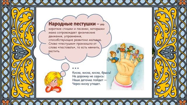 Колыбельные песни, пестушки и потешки смотреть онлайн