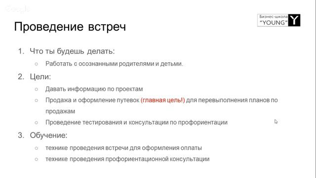 Функционал менеджера по продажам смотреть онлайн