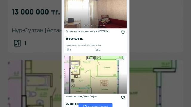 сколько стоят квартиры в Астане в конце 2022г смотреть онлайн
