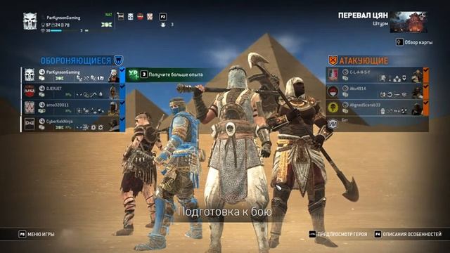 НАС НЕ СЛОМИТЬ?For Honor? stream смотреть онлайн