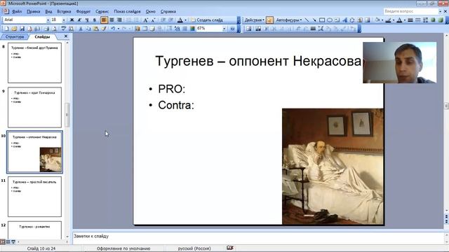 И.С. Тургенев. Очерк жизни и творчества. Поэзия и правда смотреть онлайн