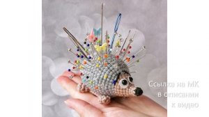 МК по вязанию амигуруми Игольница Ёжик крючком. Автор: Вера Кравченко