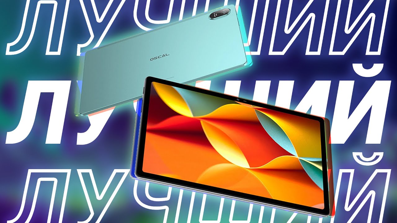 ОБЗОР BLACKVIEW OSCAL PAD 15 | Лучший планшет за 150$ 2k 16/256 8000mah T606 | Опыт использования смотреть онлайн
