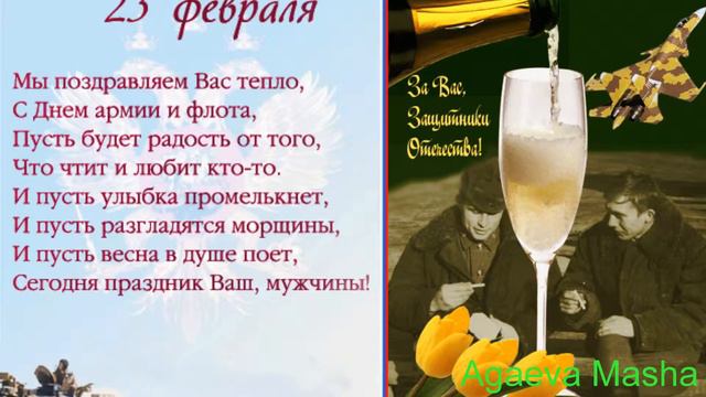 23 февраля смотреть онлайн