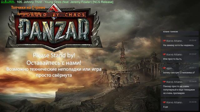 Панзар. Катаем паб. смотреть онлайн