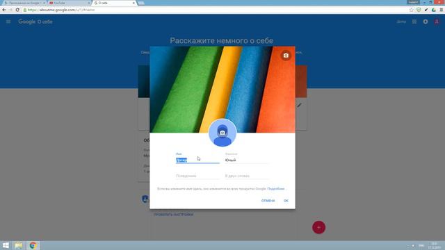 Как изменить имя канала Youtube смотреть онлайн