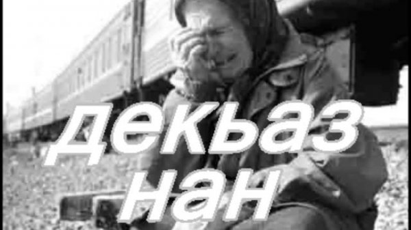 Нохчи хьехам отношение к родителям