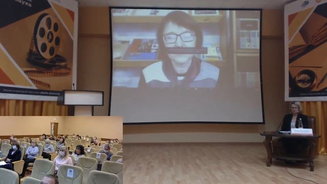 Межрегиональная научно практическая конференция «Библиотека Наука Искусство» смотреть онлайн