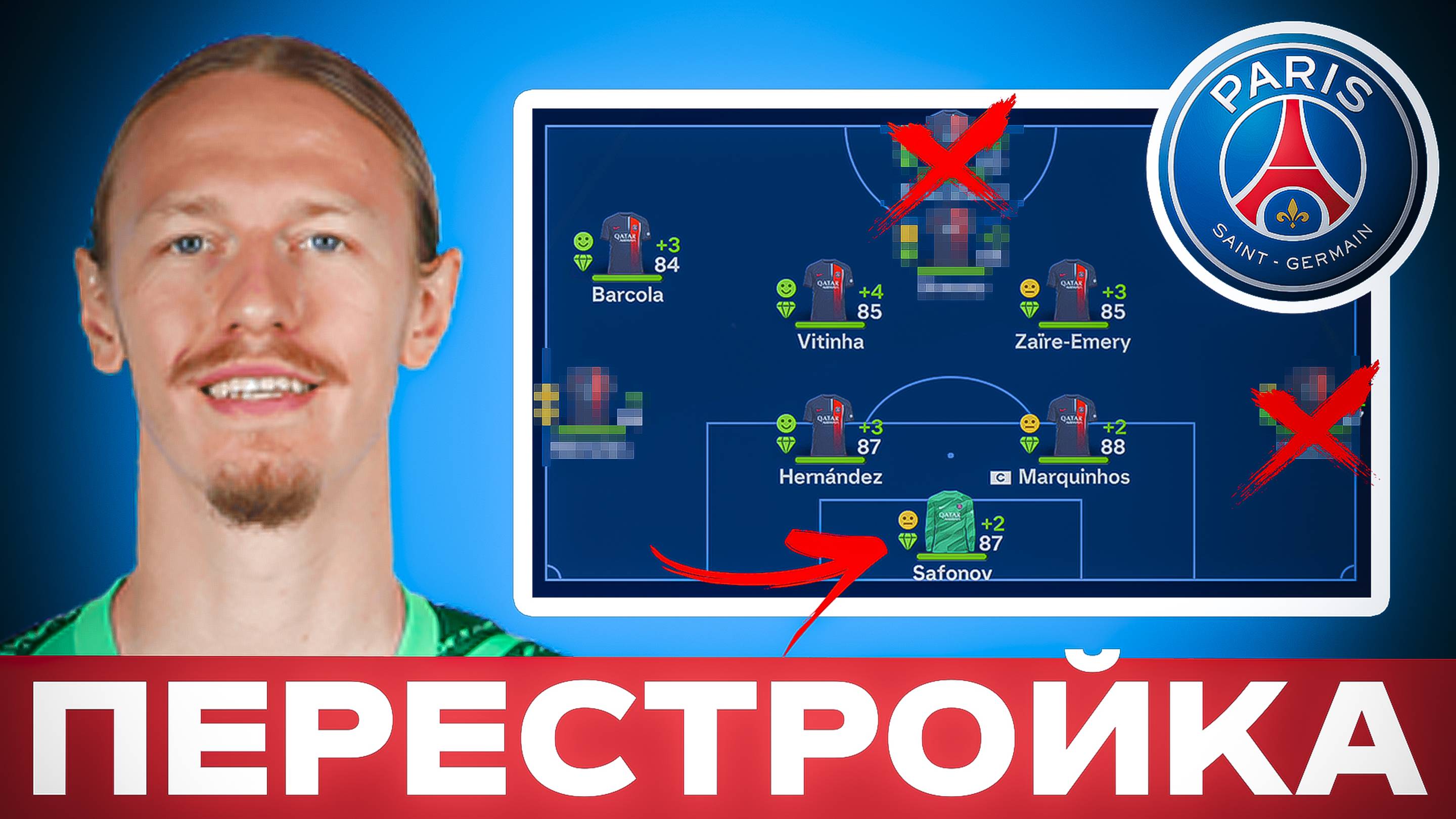 Реалистичная перестройка - ПСЖ в новой части фифа смотреть онлайн