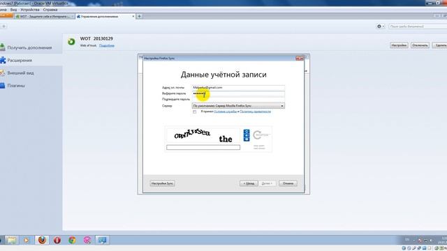 Синхронизация в Firefox: как активировать
