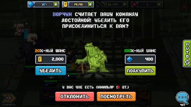 BIT HEROES ПРОХОЖДЕНИЕ НА РУССКОМ. ЭКСПЕДИЦИЯ, РЕЙД БОССЫ, ФАМИЛЬЯРЫ смотреть онлайн