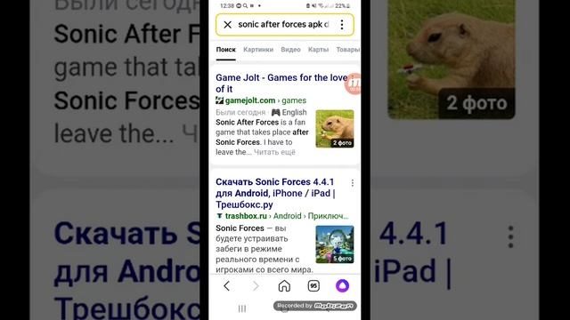 КАК СКАЧАТЬ СОНИК АФТЕР ФОРСЕС НА АНДРОЙД!!! смотреть онлайн