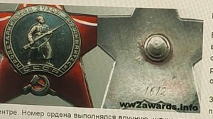 орден красной звезды