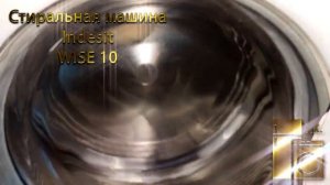 Стиральная машина Indesit WISE 10.mp4