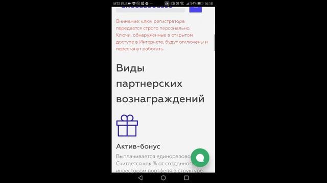 Ключ регистратора альфа кэш смотреть онлайн