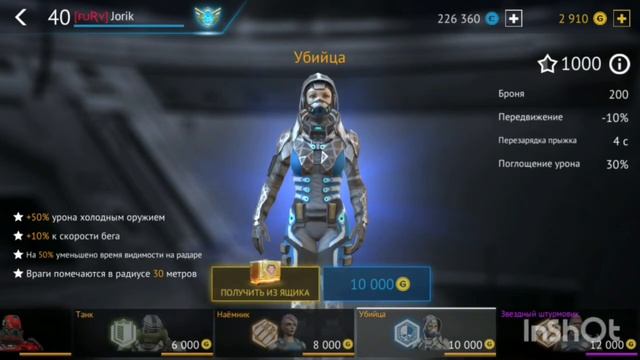 Infinity Ops Приветствие! смотреть онлайн