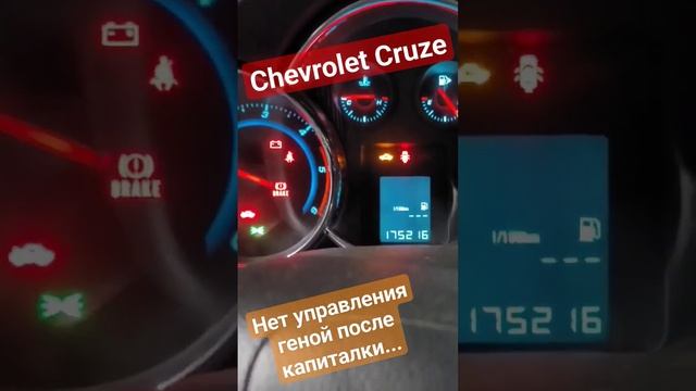 Chevrolet Cruze нет управления генератором после капиталки.. смотреть онлайн