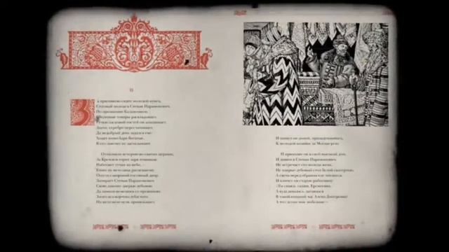«Из пламя и света рожденное слово…» смотреть онлайн