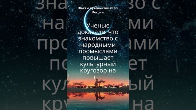 Факт о путешествиях по России смотреть онлайн