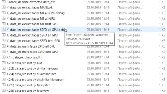 Как заменить лицо в видео - инструкция по DeepFaceLab. Шаг 2. Извлечение заменяющего лица.