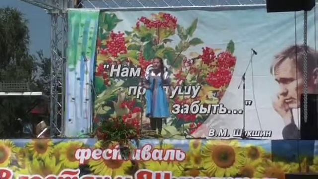 фестиваль "В гостях у Шукшина" - 2017 г. Захарьева Екатерина, РНП "Гуляю я" смотреть онлайн