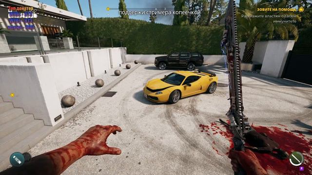 Dead Island 2 это будет весело смотреть онлайн