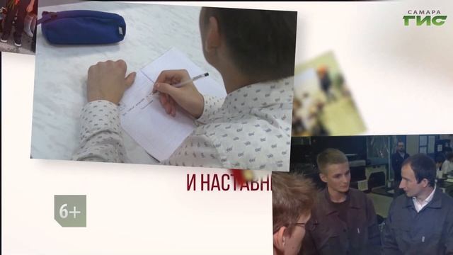 Смотрите "День наставника на "Самара-ГИС" 31 октября в 19:30 смотреть онлайн