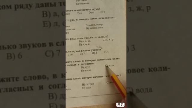 Rus Dili DİM Test Həlli Və Izahı ( Fonetika Və Leksika)