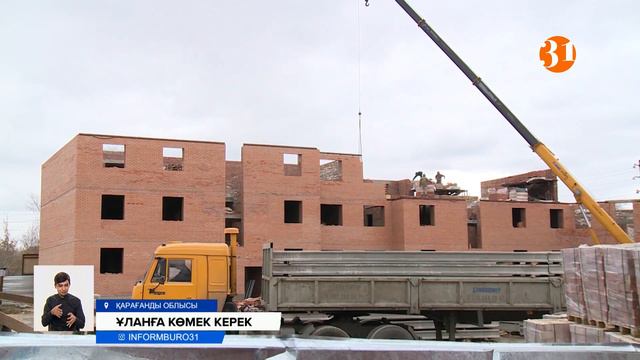 Құрылыс басынан құлап, ауыр жарақат алған он бес жастағы Ұлан көмекке зәру смотреть онлайн